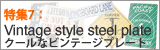 �r���e�[�W�v���[�g���W
