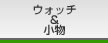 �E�H�b�`������