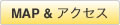 MAP & �A�N�Z�X