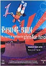 RISING SON CHRISTIAN HOSOI