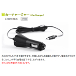 CONTOUR カーチャージャー