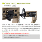 CONTOUR ピカティニーマウント