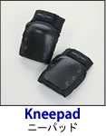 ニーパッド